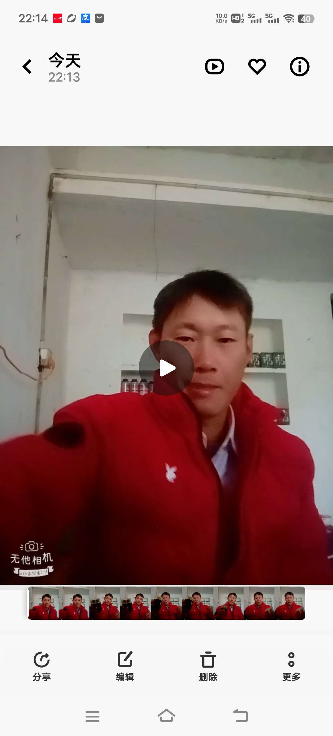 暖恋app