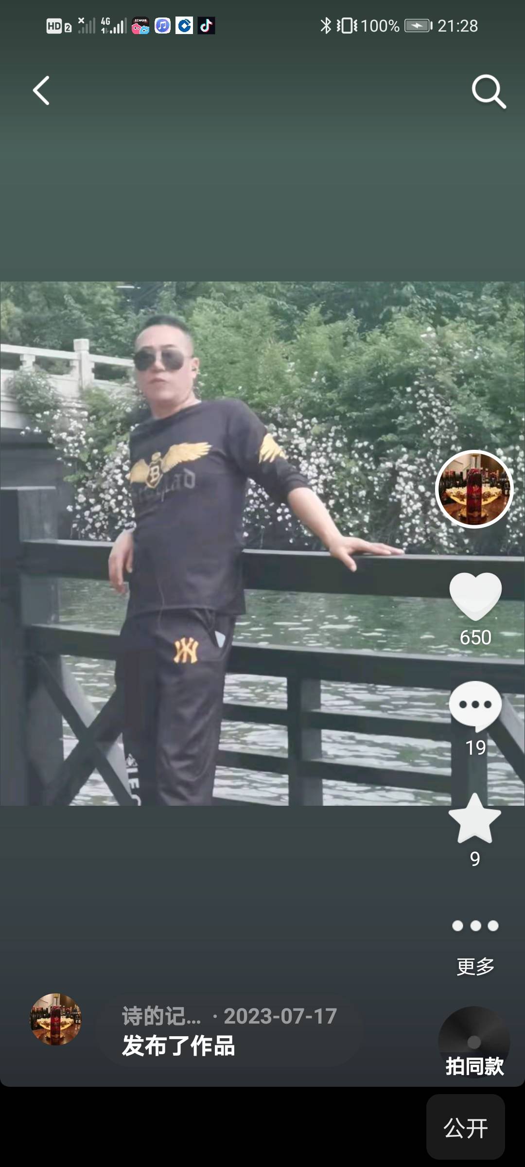 暖恋app