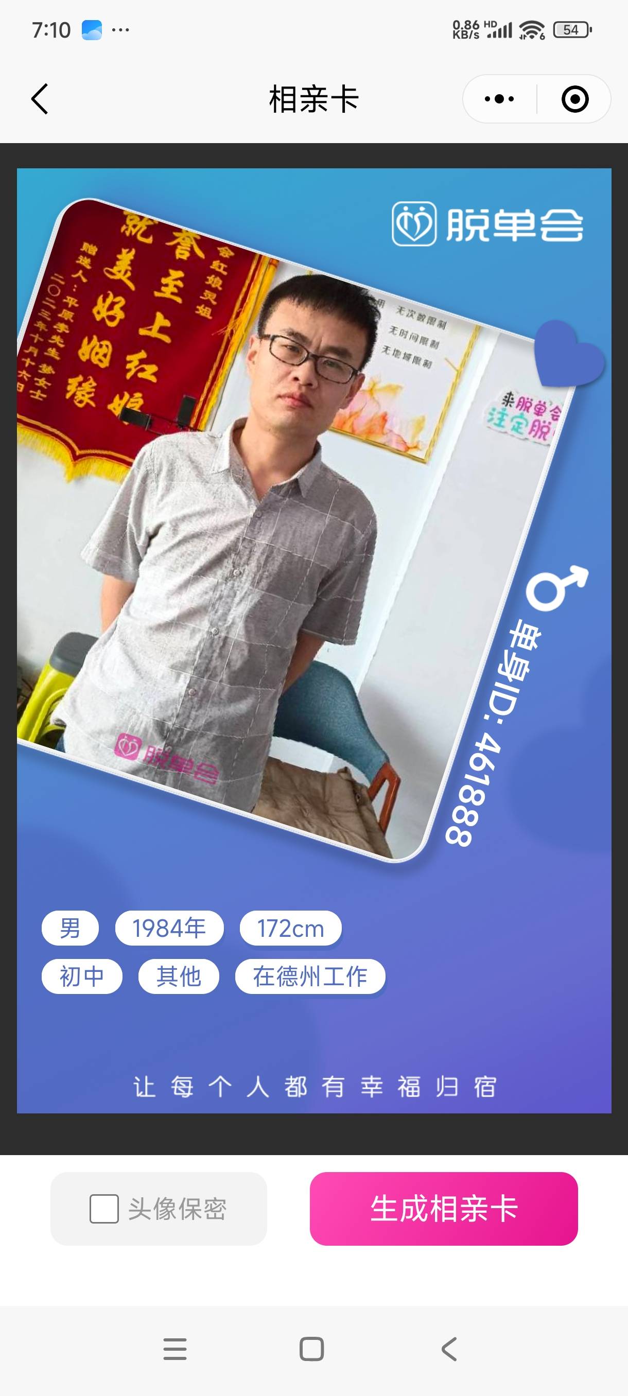 暖恋app