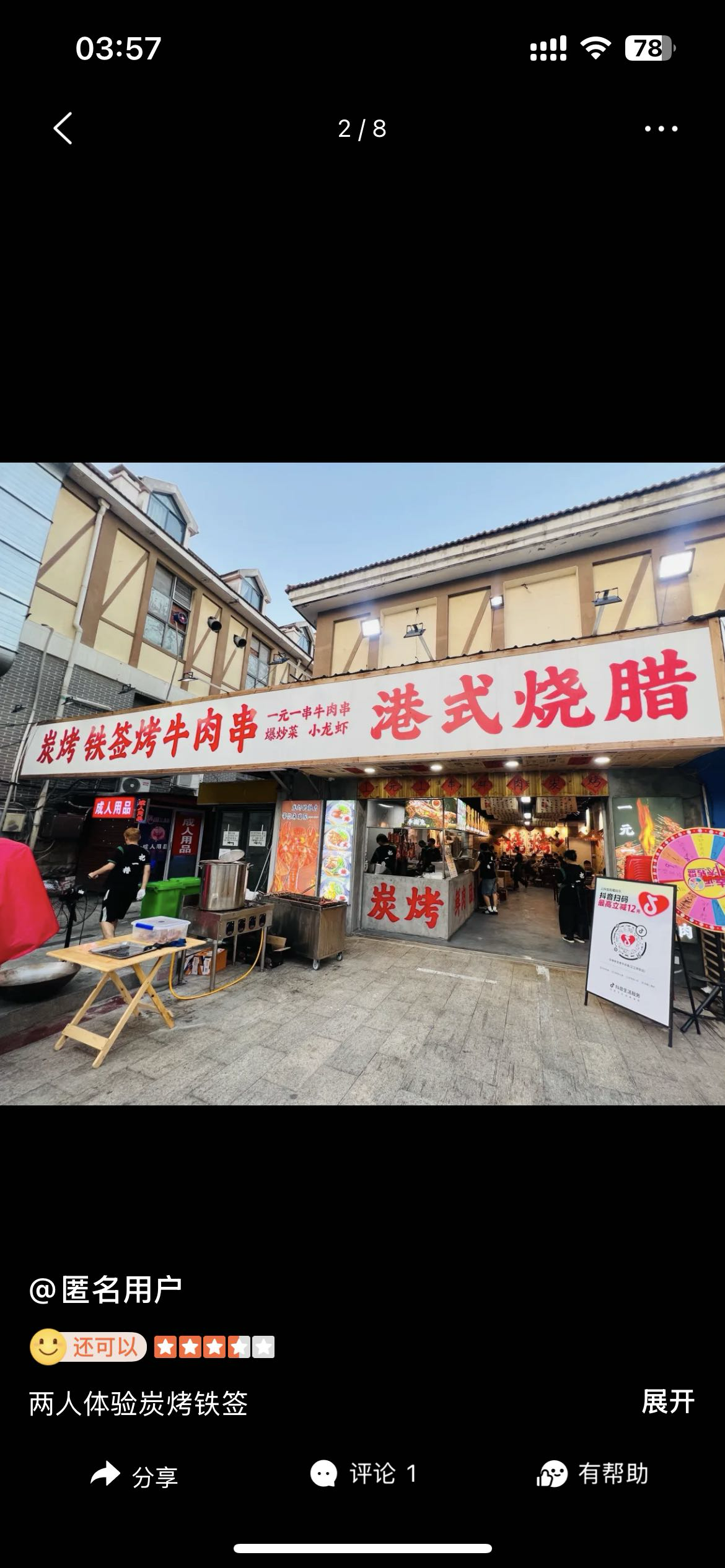 暖恋app
