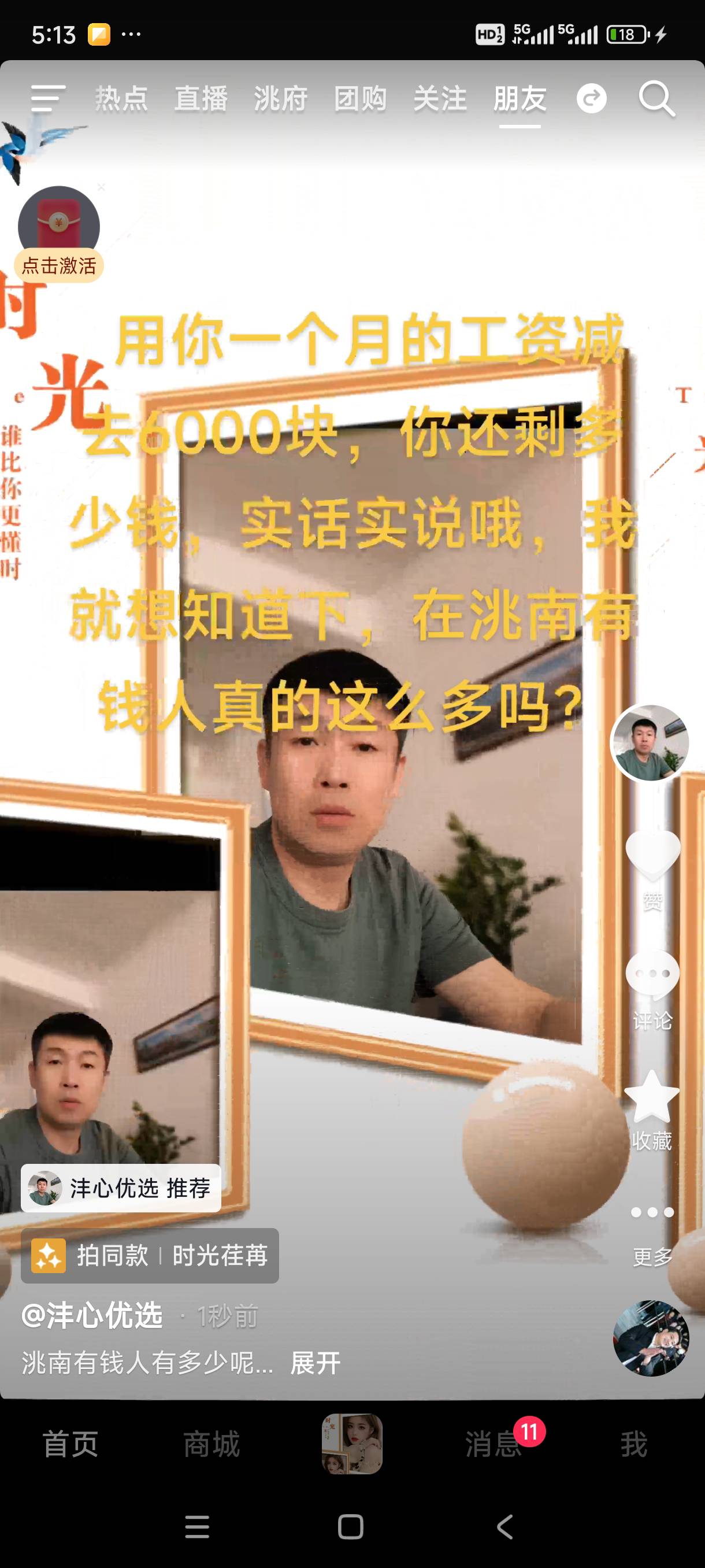 暖恋app