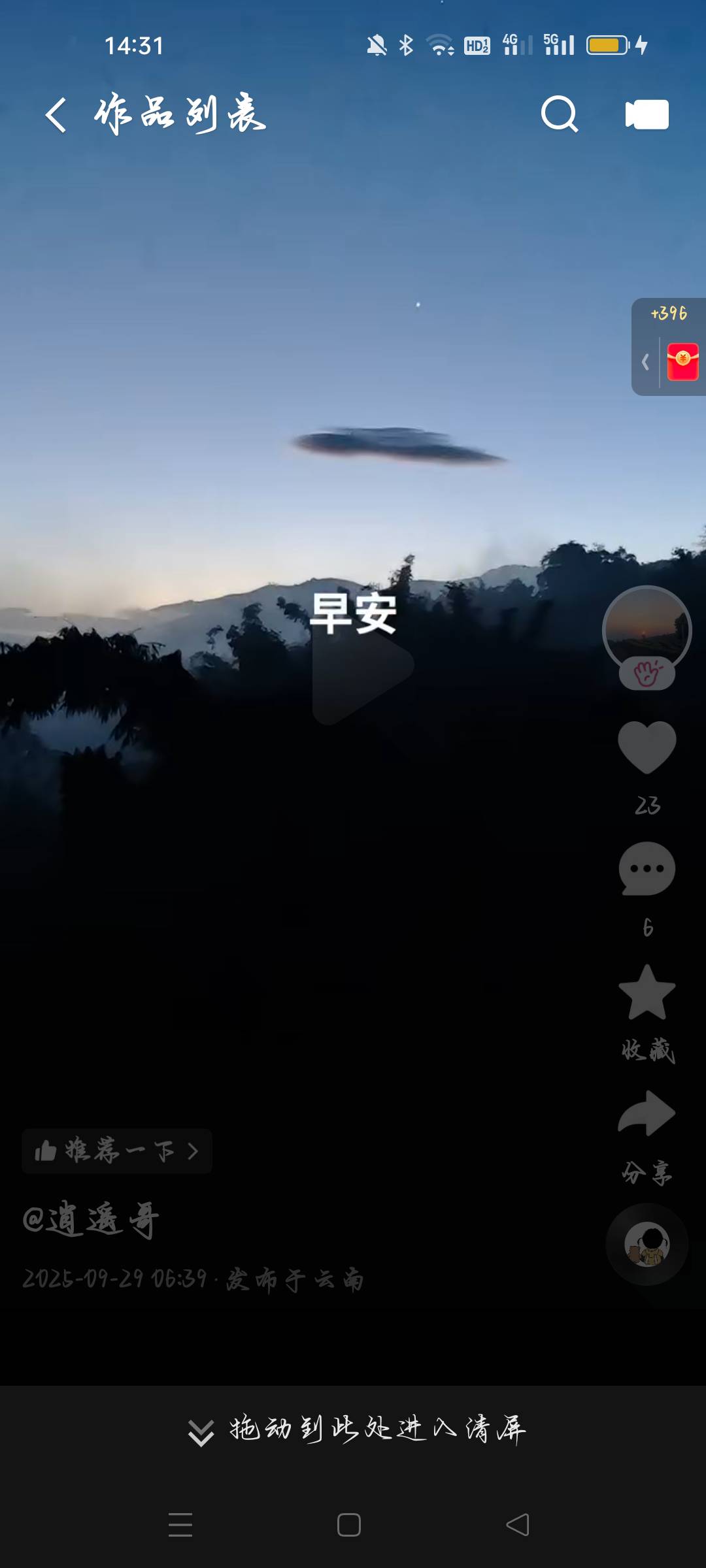 暖恋app