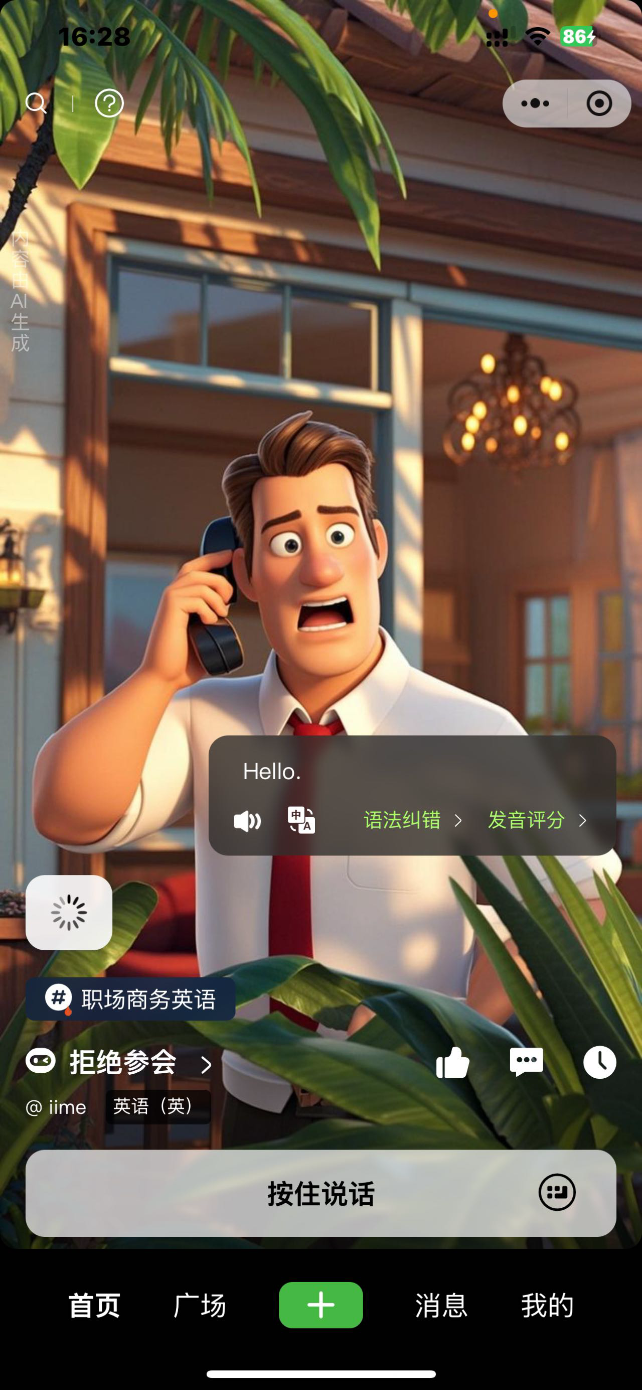 暖恋app