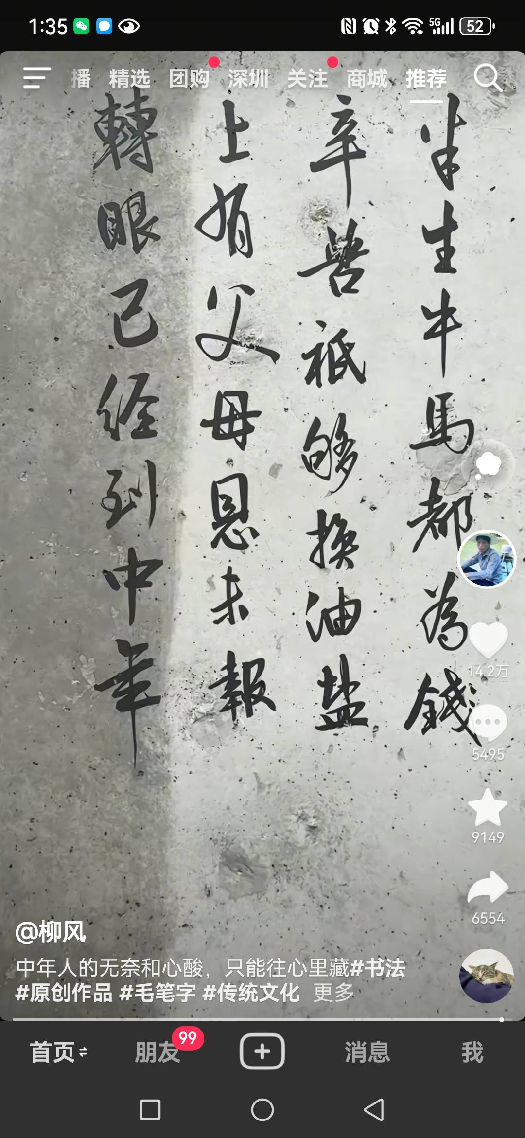 暖恋app