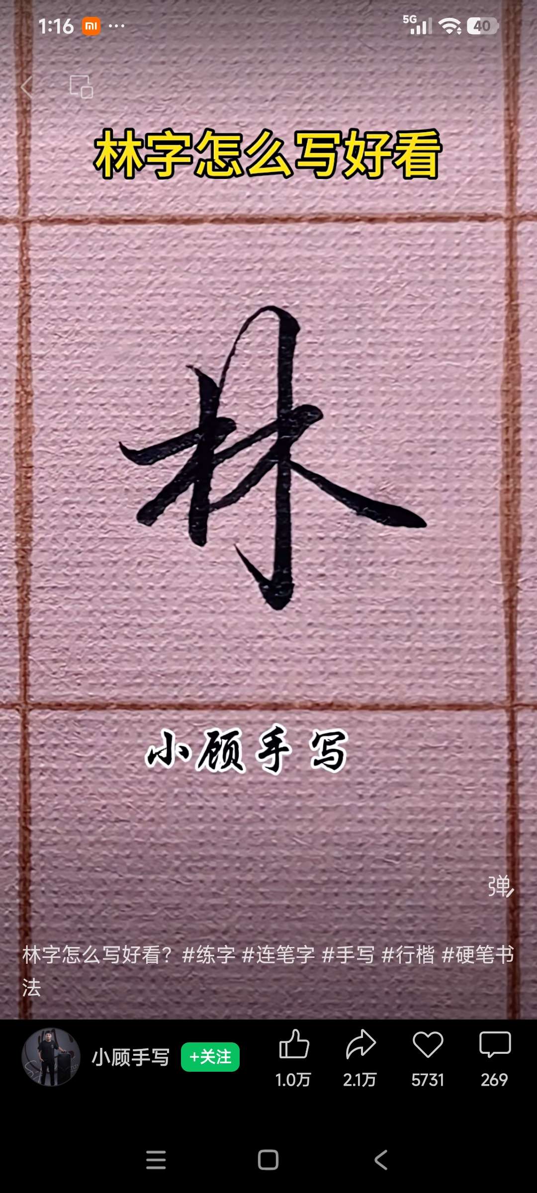 暖恋app