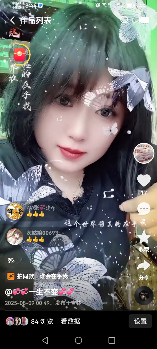 暖恋app