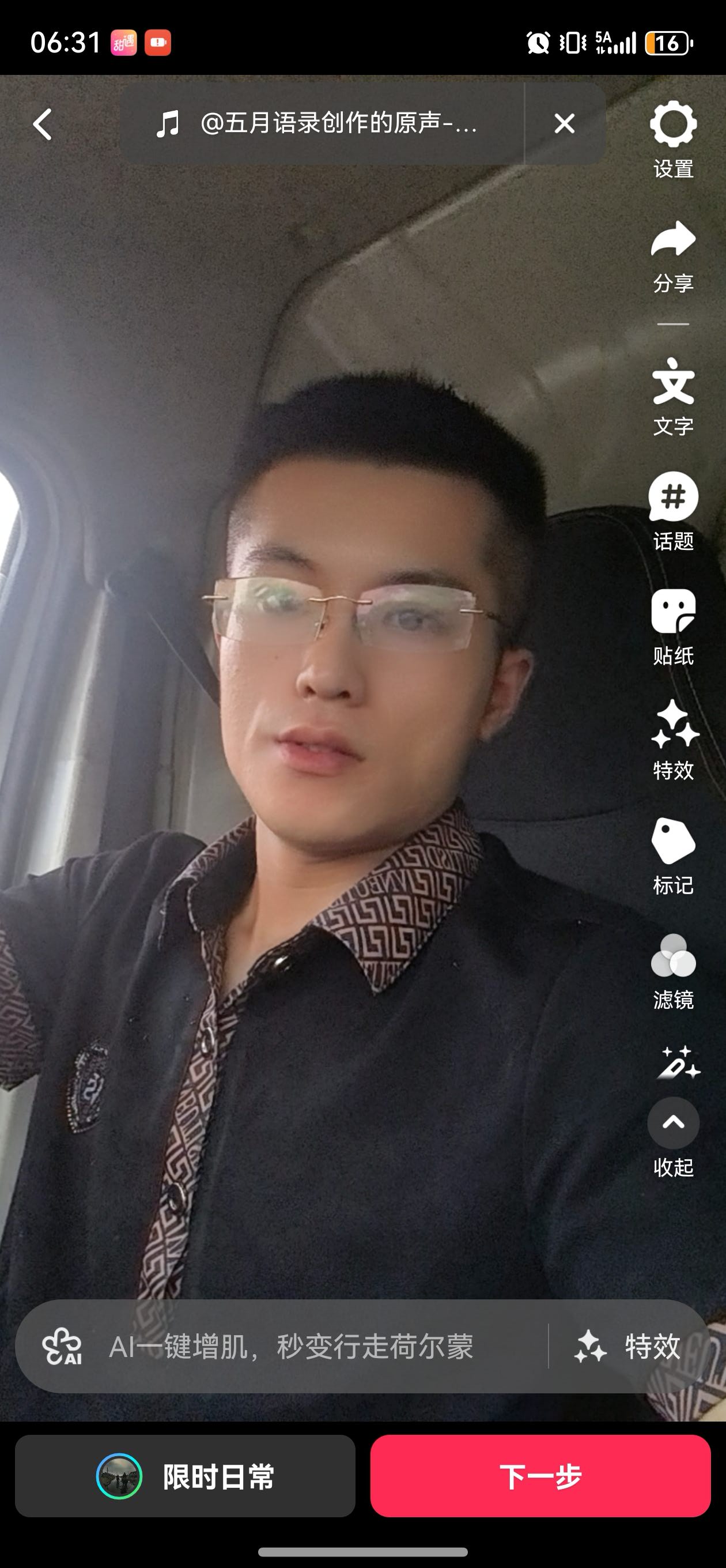 暖恋app