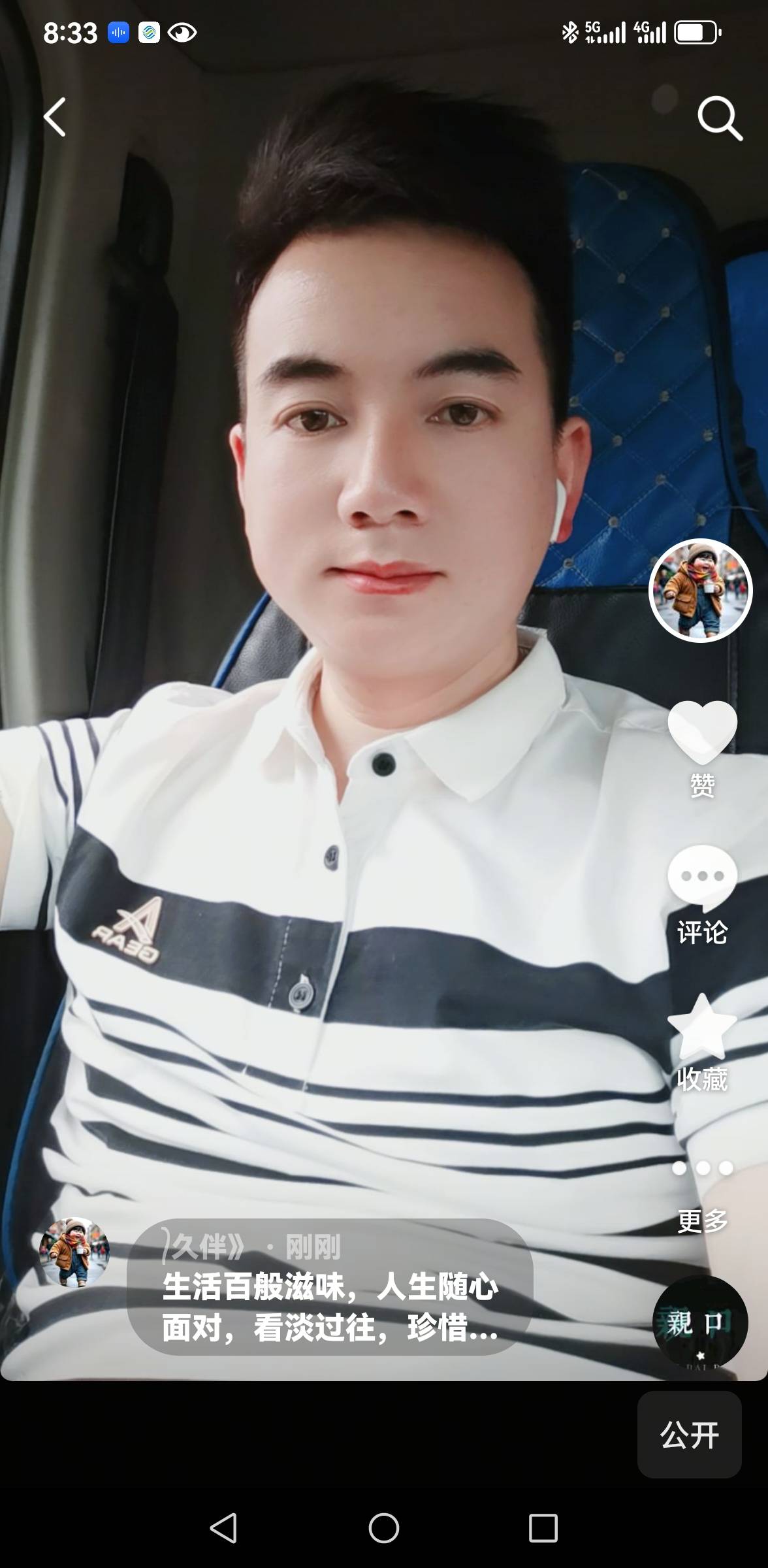 暖恋app