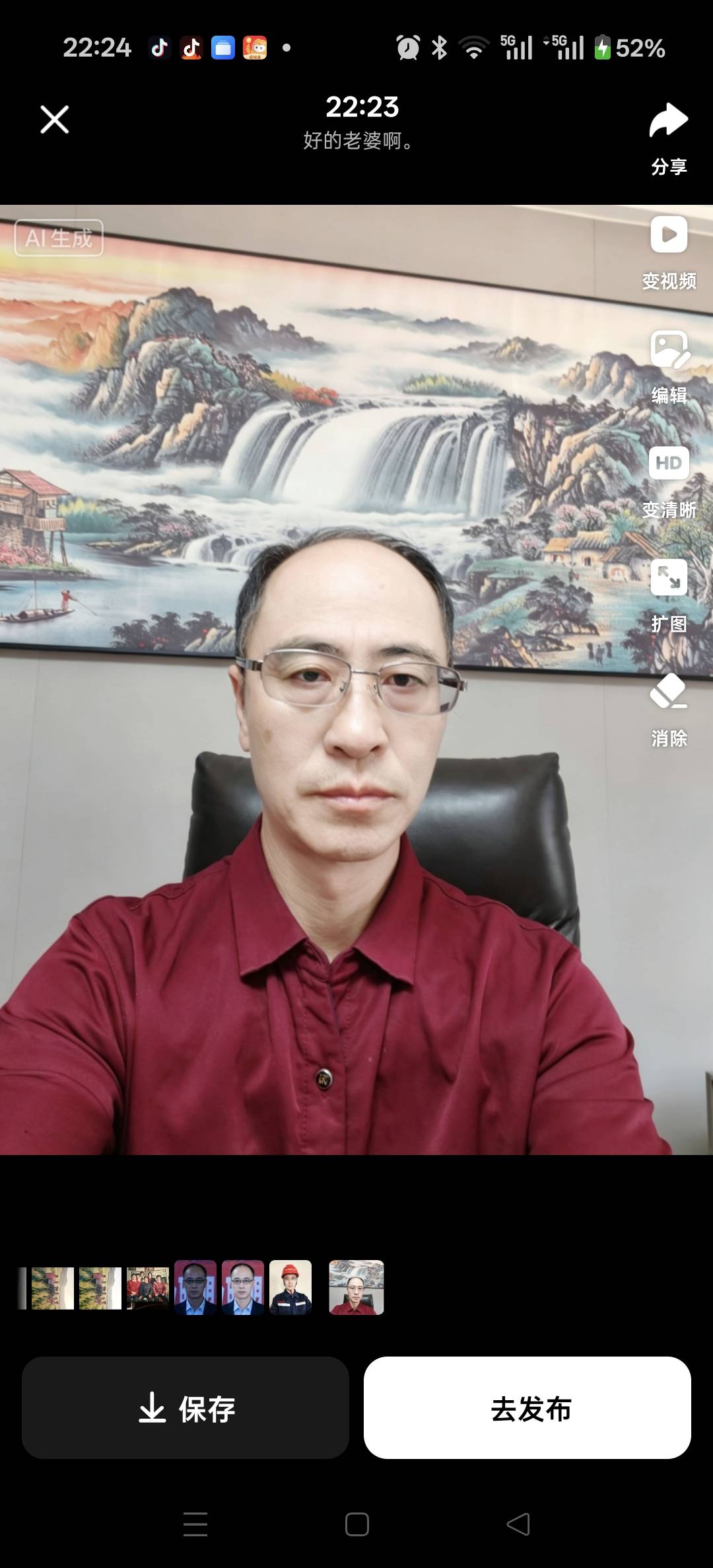 暖恋app