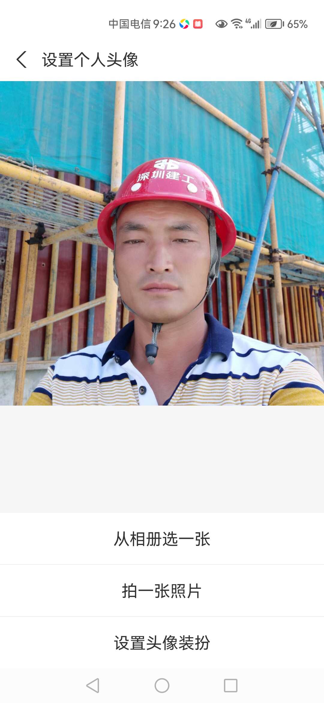 暖恋app