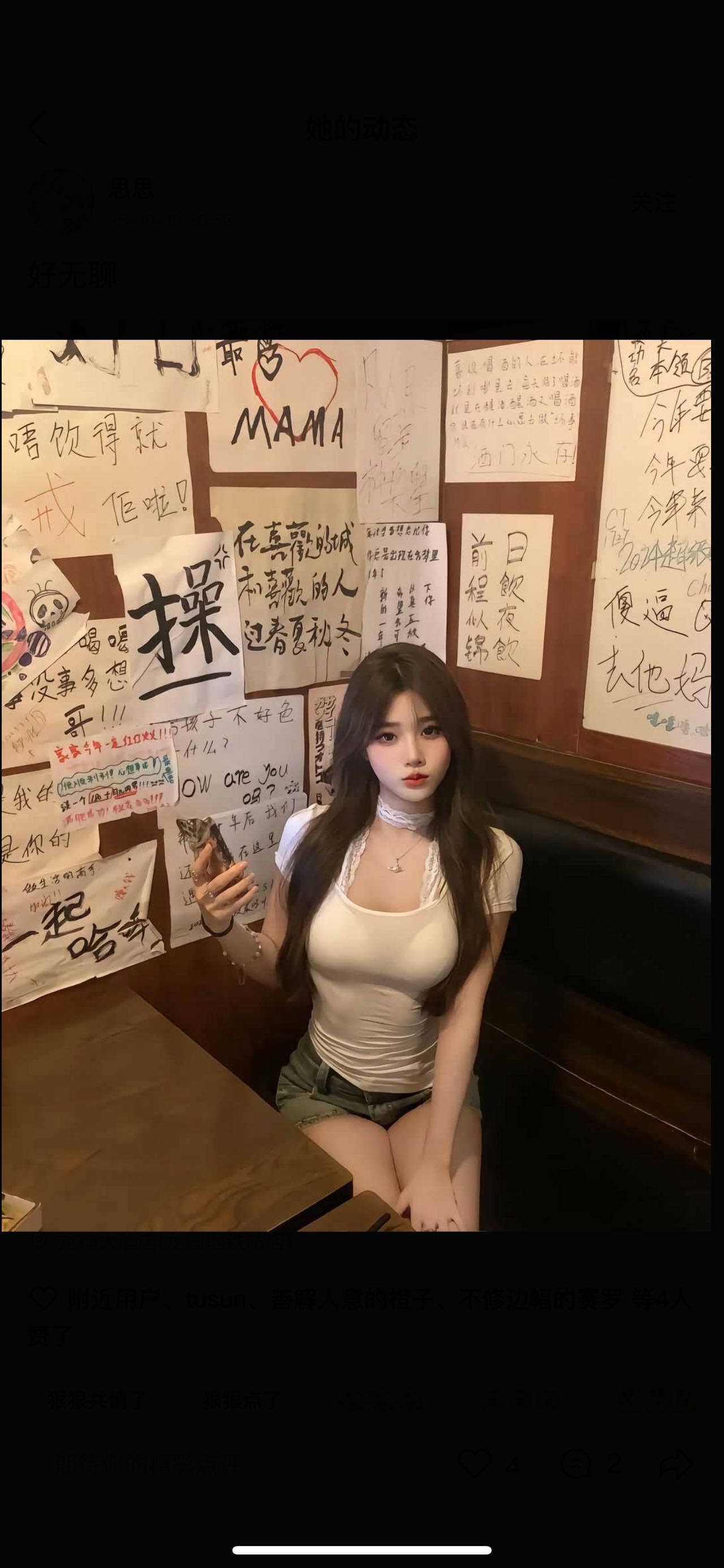 暖恋app