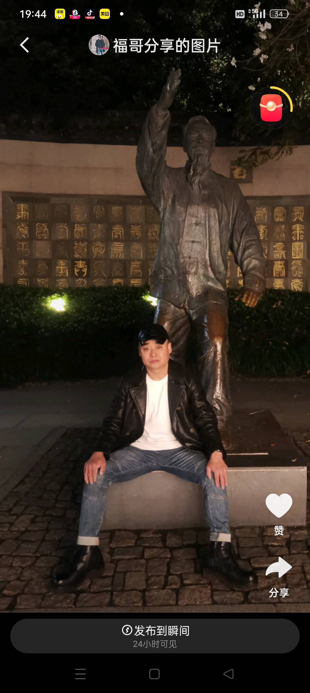 暖恋app