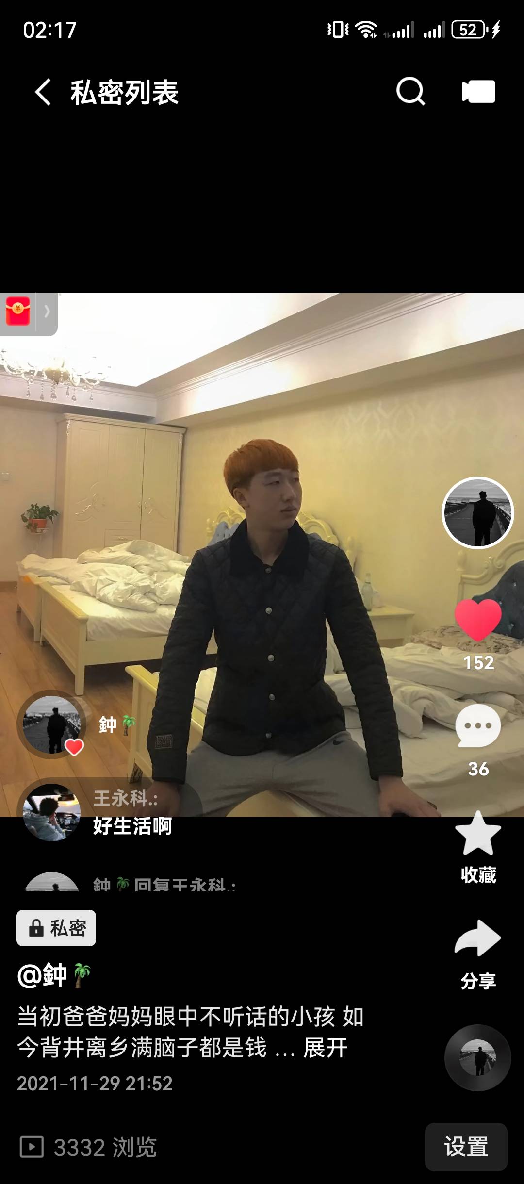 暖恋app
