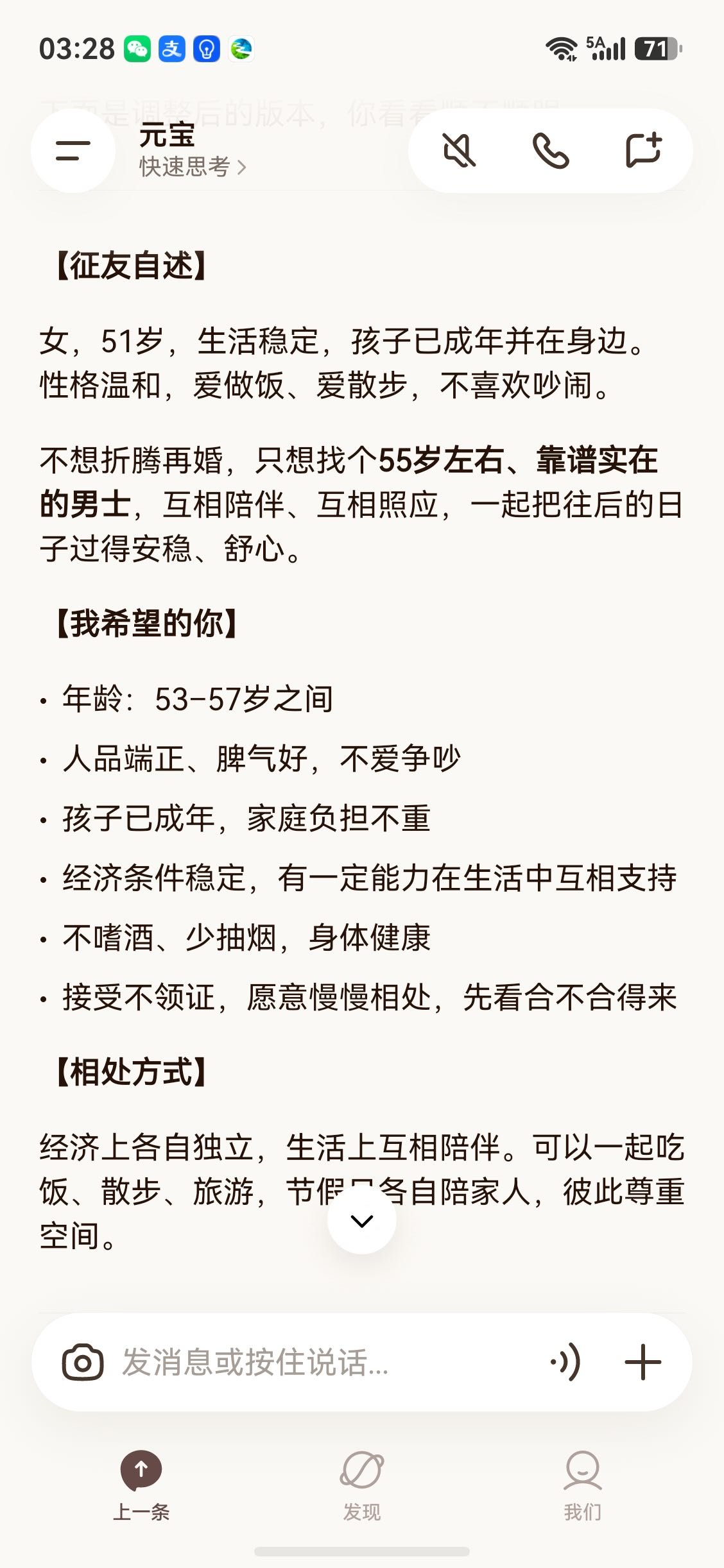 暖恋app