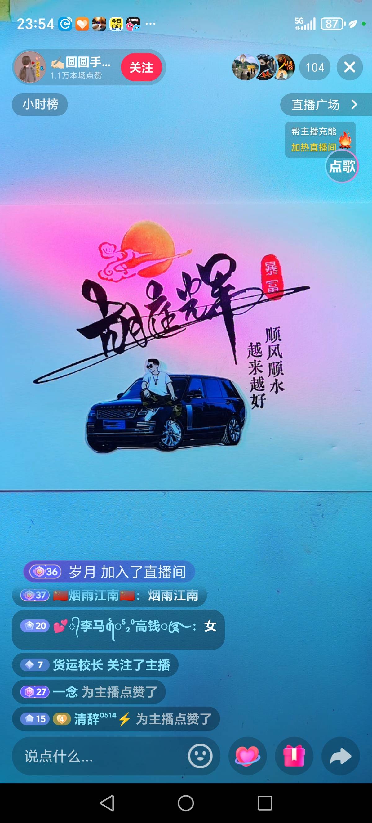 暖恋app