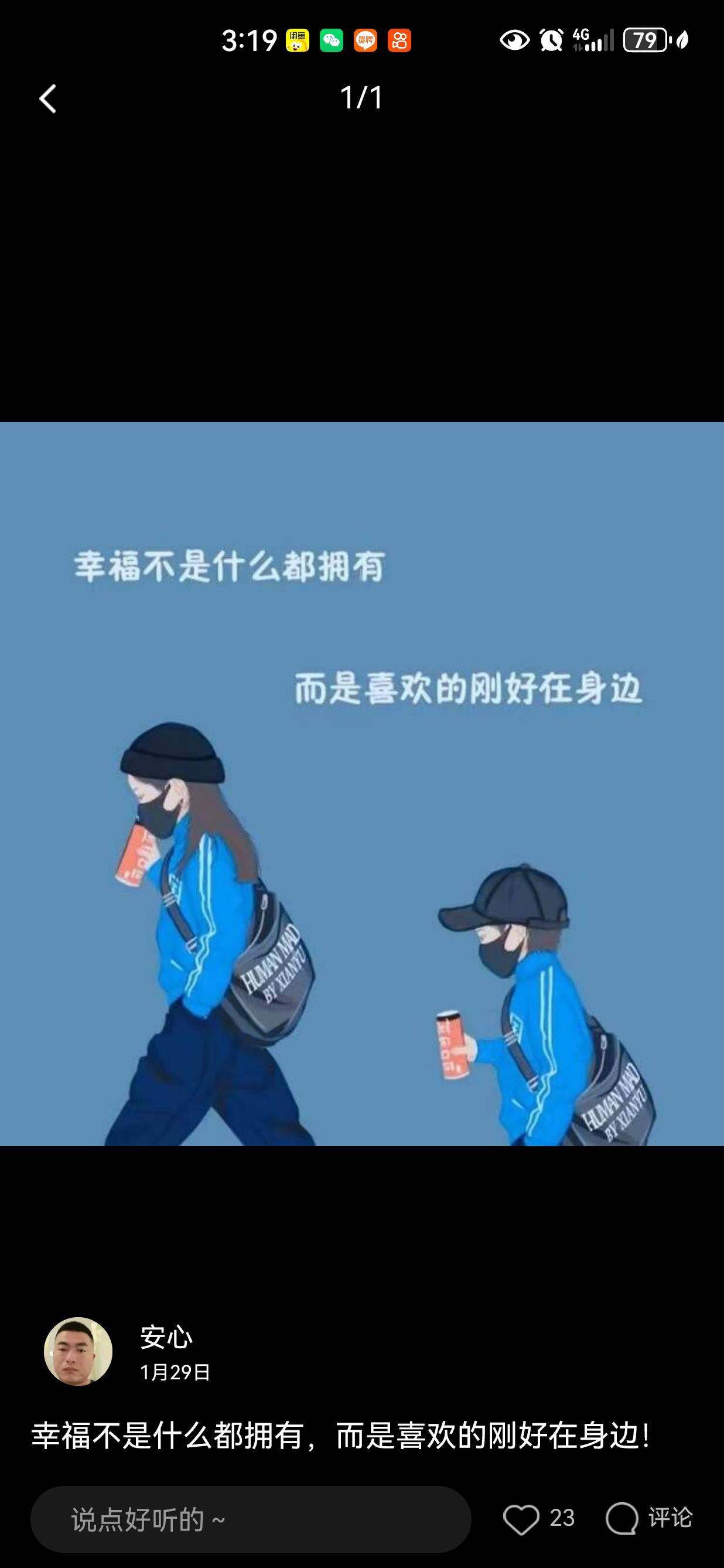 暖恋app
