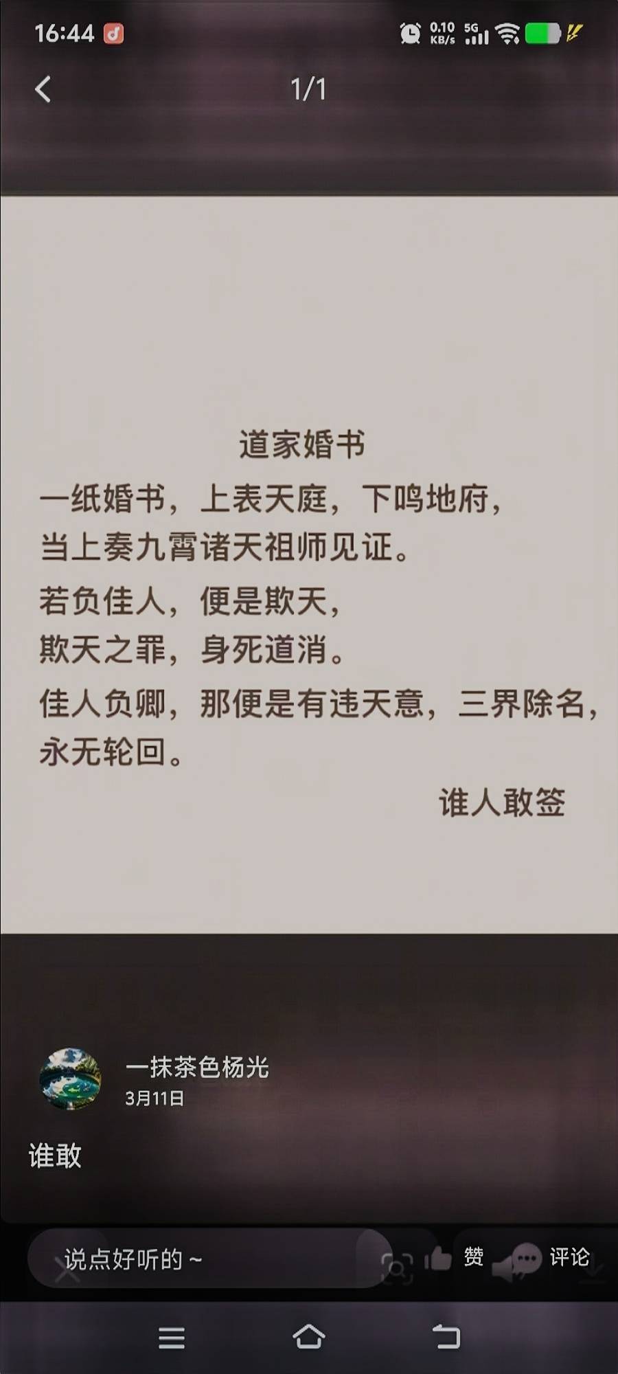 暖恋app