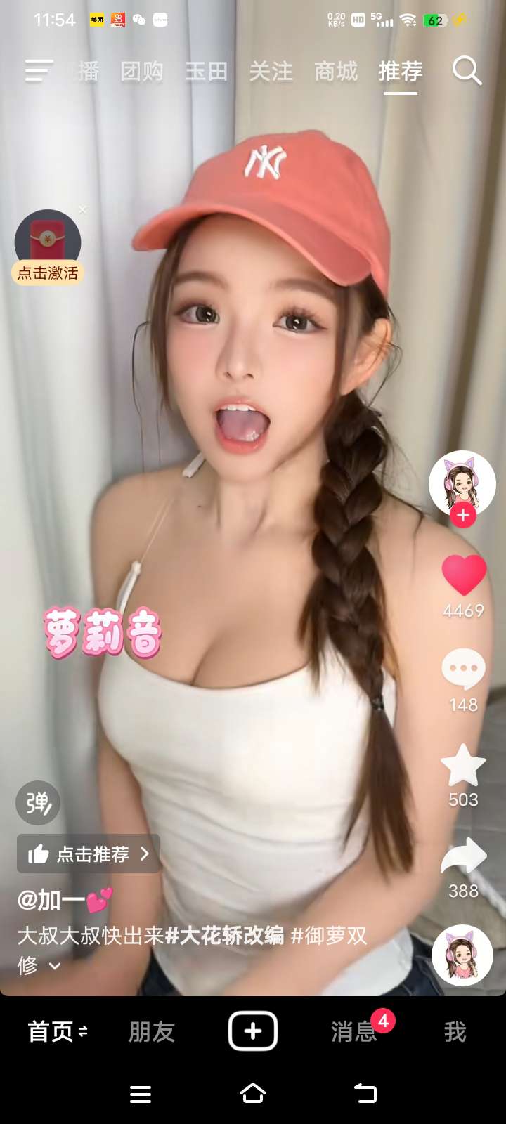 暖恋app