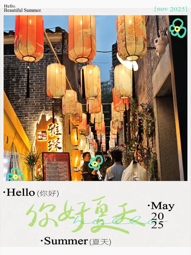 找搭子