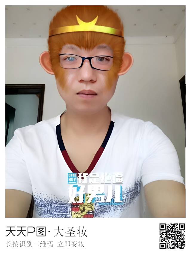 找搭子
