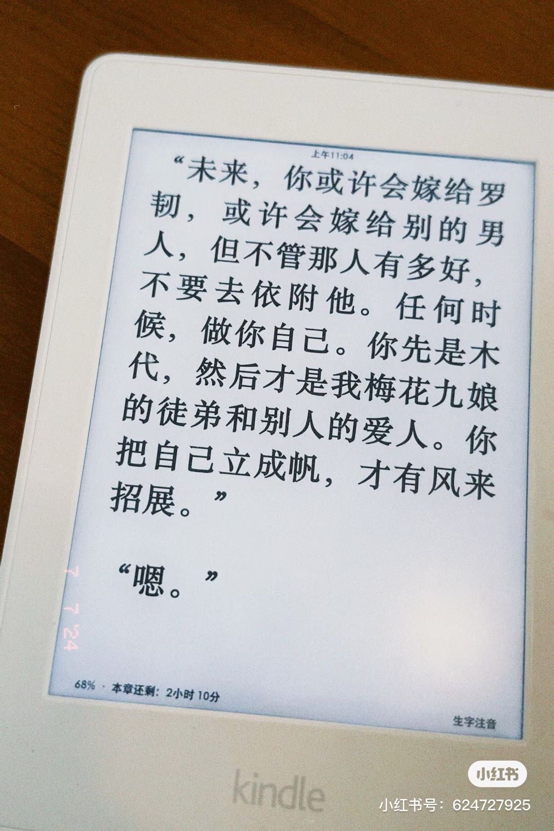 找搭子