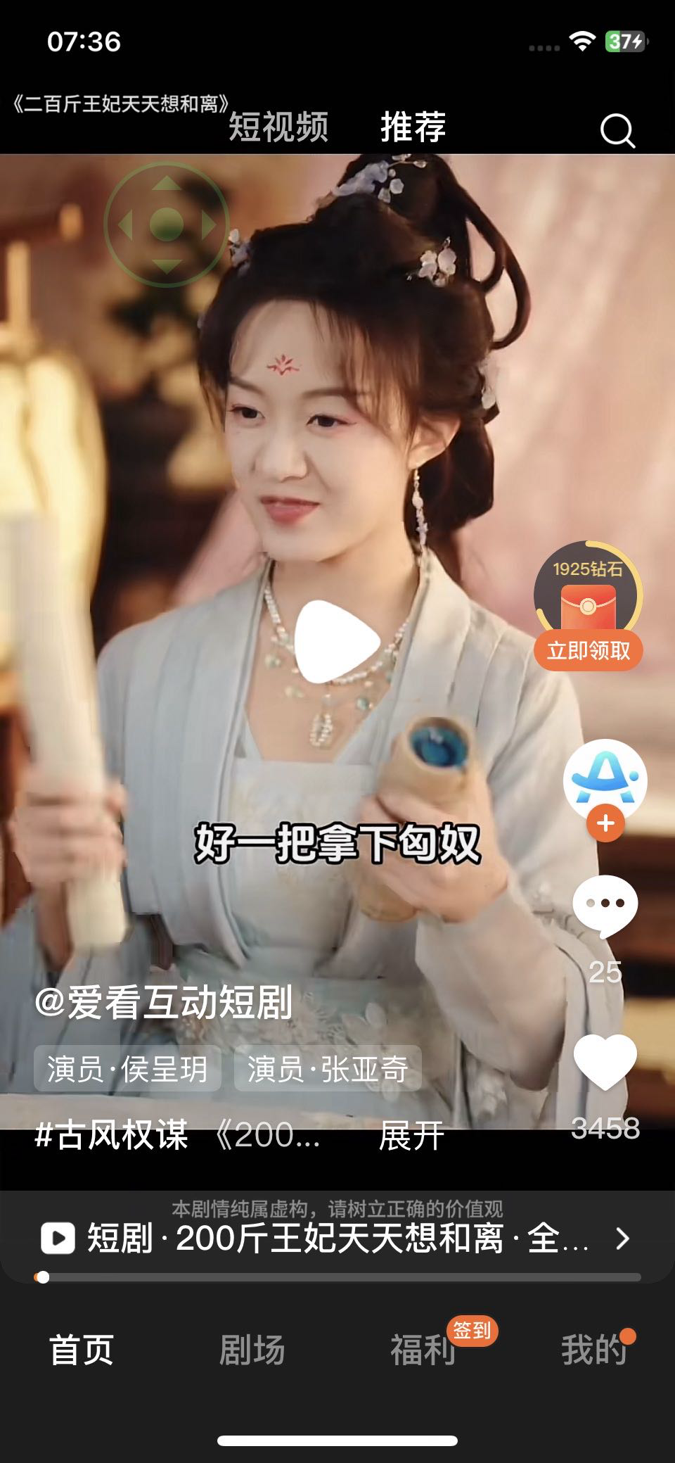找搭子