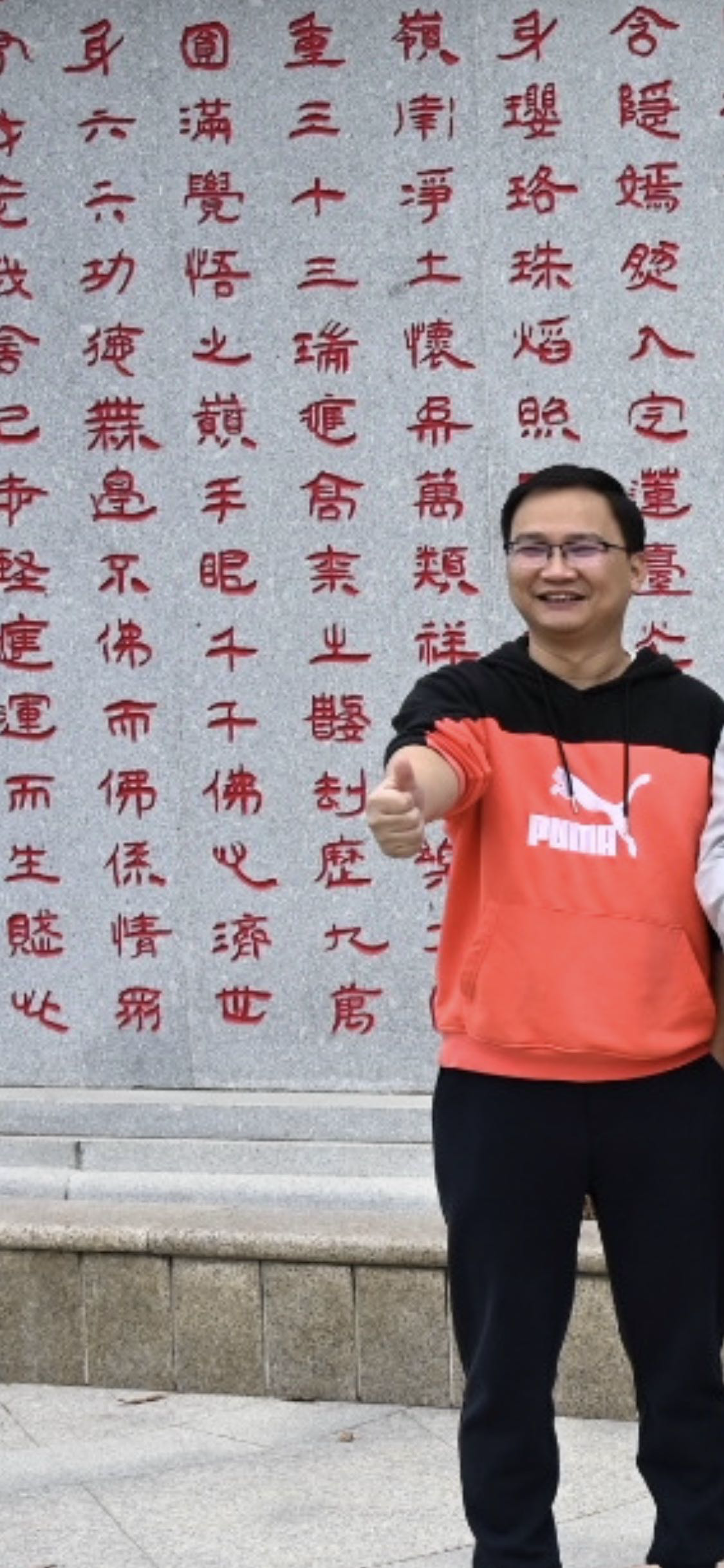 找搭子